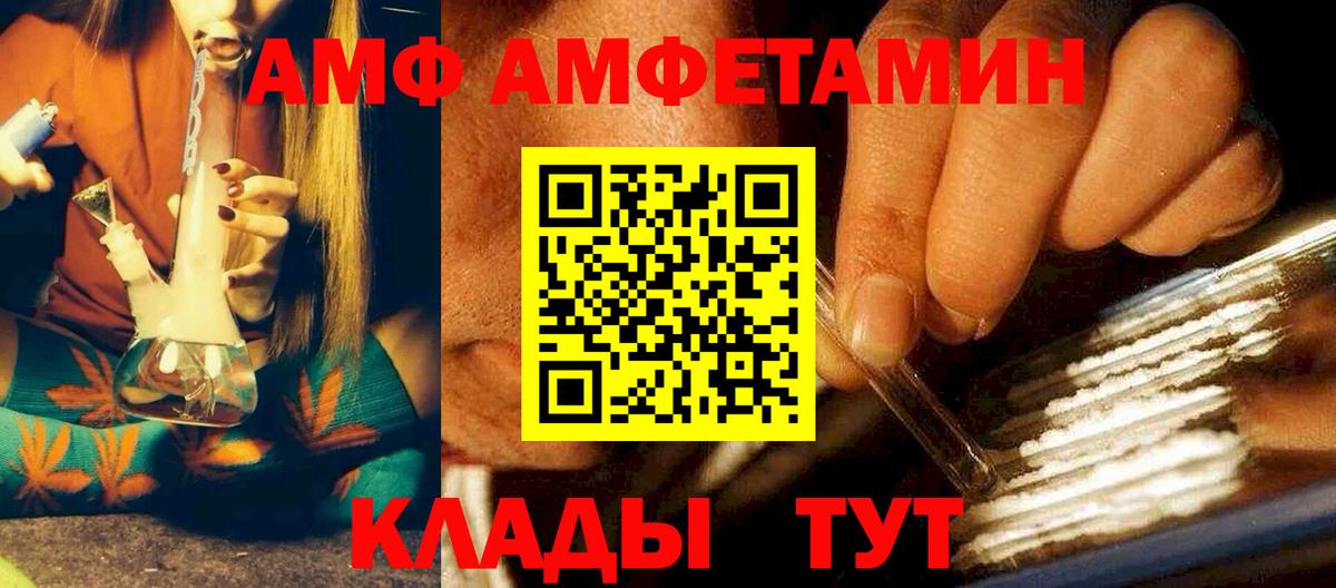 сайты даркнета телеграм  Амфетамин  Краснотурьинск  Вход с VPN  Амфетамин  Амфетамин 98% 