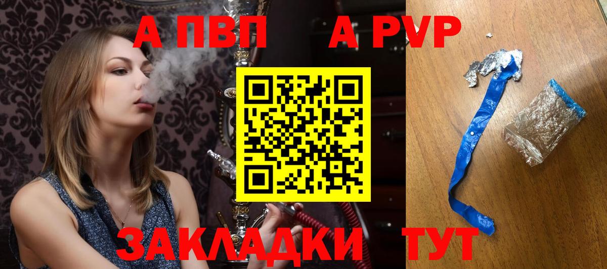 APVP Crystall Краснотурьинск