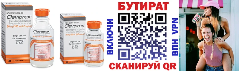 Бутират буратино  Краснотурьинск 