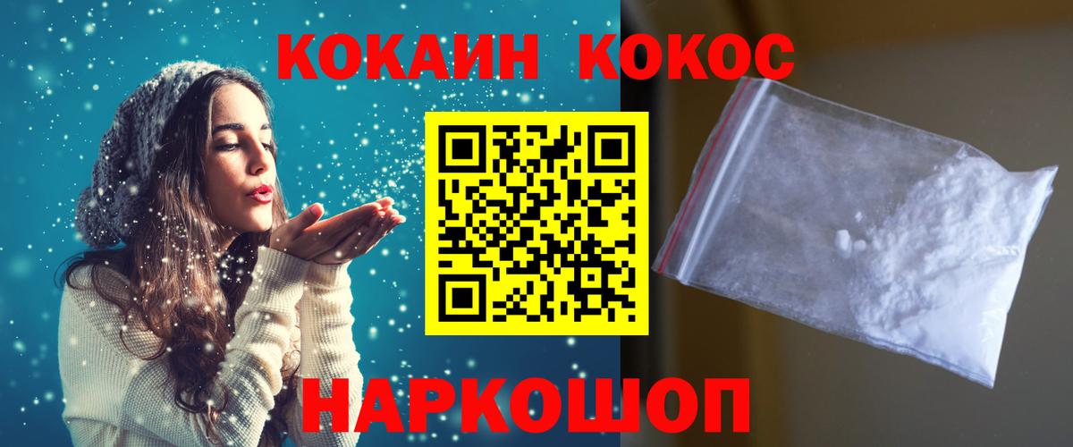 КОКАИН  Кокаин Fish Scale  Краснотурьинск  Вход с VPN  COCAIN FishScale 