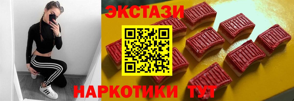 Экстази VHQ Краснотурьинск
