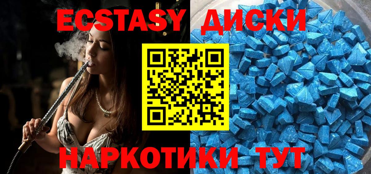 Ecstasy XTC  Вход с VPN  Ecstasy XTC  ЭКСТАЗИ  Краснотурьинск 