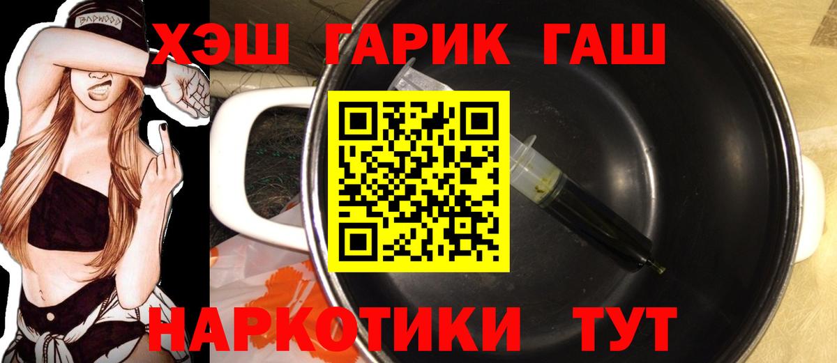 ГАШИШ ice o lator  Гашиш  Вход с VPN  Краснотурьинск  ГАШ Ice-O-Lator 