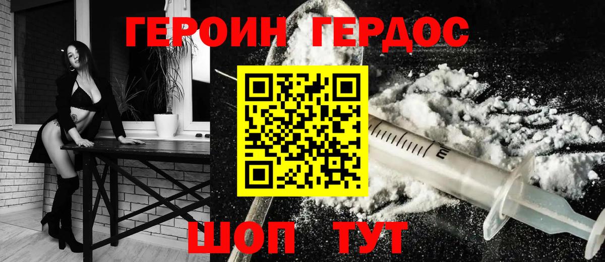 Героин Афган  Вход с VPN  Краснотурьинск 