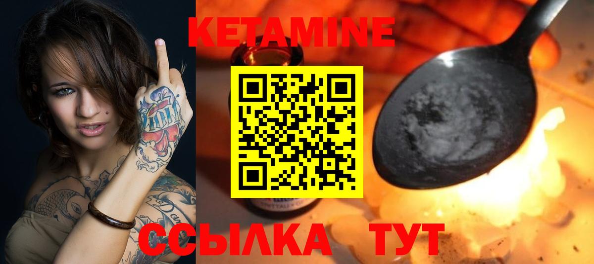 Кетамин VHQ  Вход с VPN    вход  Краснотурьинск  КЕТАМИН VHQ 