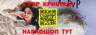 спайс Владикавказ