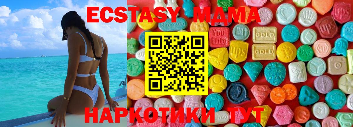 МДМА Molly  Вход с VPN  МДМА crystal  MDMA  Краснотурьинск 