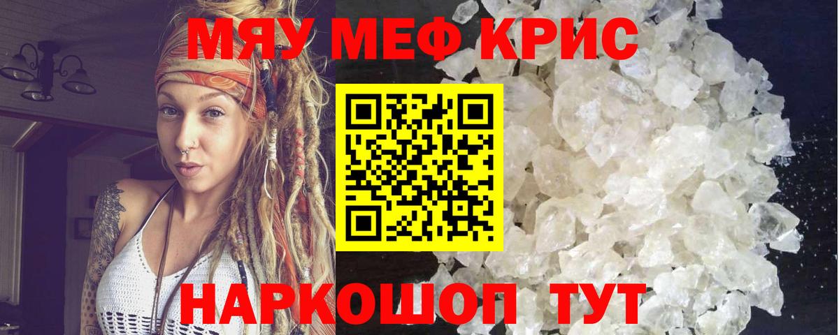 Меф  МЯУ-МЯУ мука  Краснотурьинск  продажа наркотиков  Меф  МЯУ-МЯУ мука  Вход с VPN 