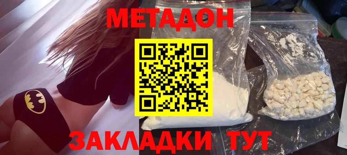 МЕТАДОН кристалл  Метадон кристалл  сайты даркнета как зайти  Краснотурьинск  Вход с VPN 