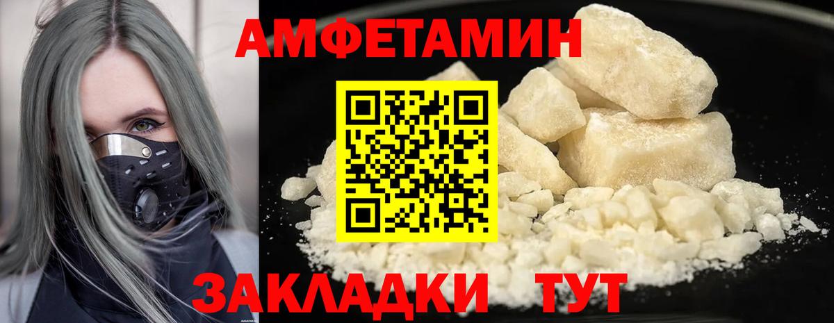 МЕТАМФЕТАМИН Декстрометамфетамин 99.9% Краснотурьинск