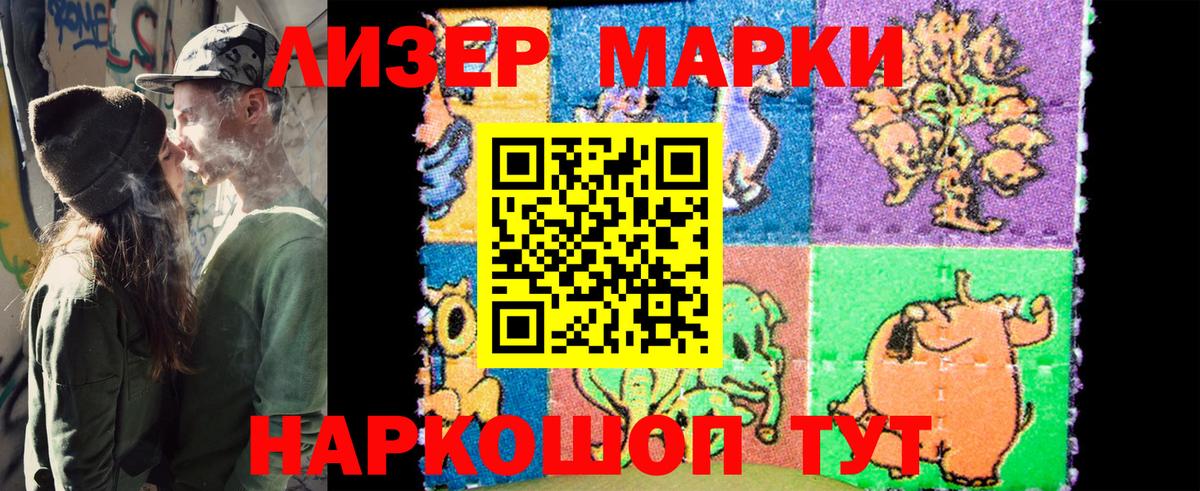 Марки N-bome 1,8мг Краснотурьинск