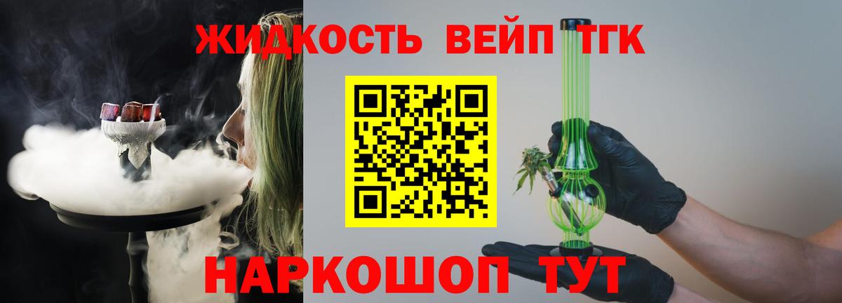 Дистиллят ТГК Wax  Вход с VPN  Краснотурьинск 
